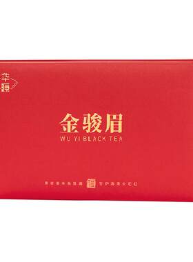 华源特级武夷山金骏眉尊享礼盒