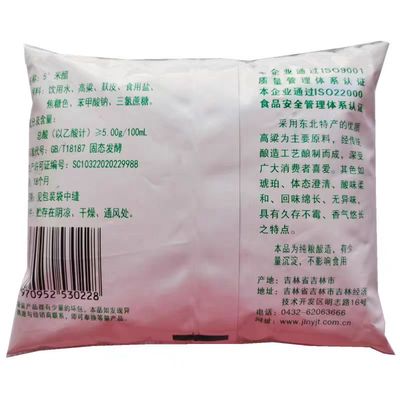 纯粮酿造5度米醋5°米醋江城牌