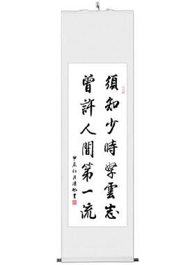 手写定制励志书法卷轴挂画