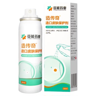 妥能造口皮肤保护剂破溃伤口保护膜喷雾液体敷料造口袋护理用品