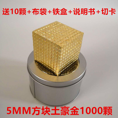 磁力方块巴克球正方形5mm216颗金色巴克块正方体磁铁吸铁石巴克块