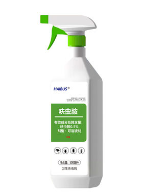 【呋虫胺杀虫剂】一喷即灭全窝端