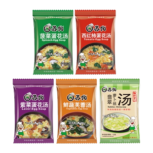 苏伯蛋花汤速食汤12g装 冻干鲜蔬芙蓉紫菜汤冲泡即食早餐食品代餐