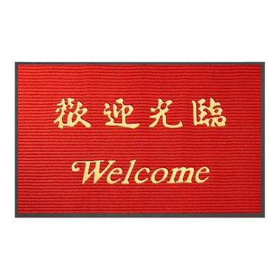 商铺门口欢迎光临门垫吸水防滑