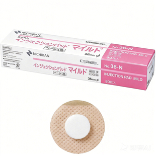 日本快速止血贴圆形压脉贴创口绑带透析贴迷你疫苗贴棉小号贴36MM