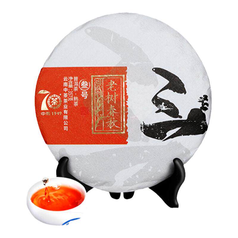 普洱茶2019年春秋357g中粮