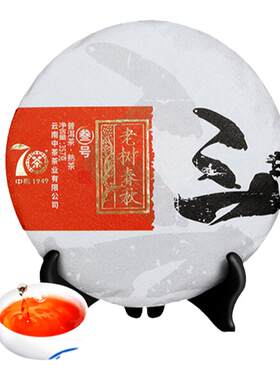 普洱茶2019年春秋357g中粮