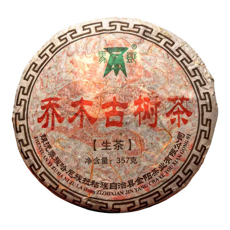 云南古树普洱生茶饼357g