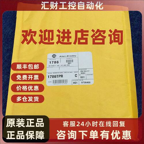 议价1786-TPR同轴直角T型接头罗克韦尔Allen-Bradley全新1786TPR