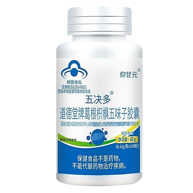 仰甘元道德堂葛根枳椇五味子胶囊