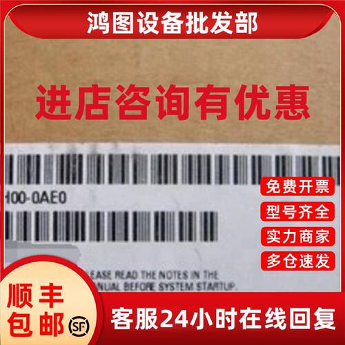 议价西门子6ES7 355-0VH10/2SH00/1VH10/-2CH00-0AE0 355电机控制