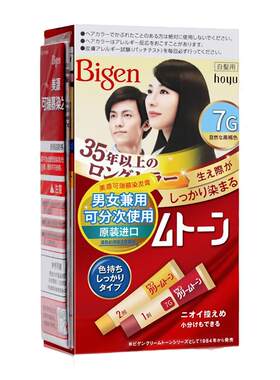 Bigen美源染发剂日本原装进口可瑞慕纯植物染发膏遮白正品旗舰店
