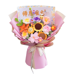 师恩难忘中高考百日誓师教师节礼物送女老师成品手工针织毛线花束