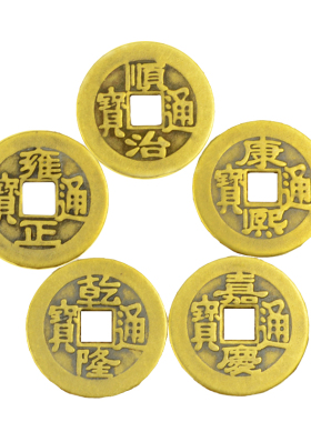 纯铜铜钱五帝钱铜币过门石门槛