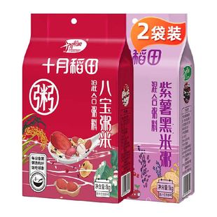 【次日达】十月稻田八宝粥1kg+紫薯黑米粥1kg组合装五谷杂粮
