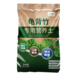 龟背竹专用营养土天南星科土壤盆栽花卉有机土泥土花土竹芋种植土