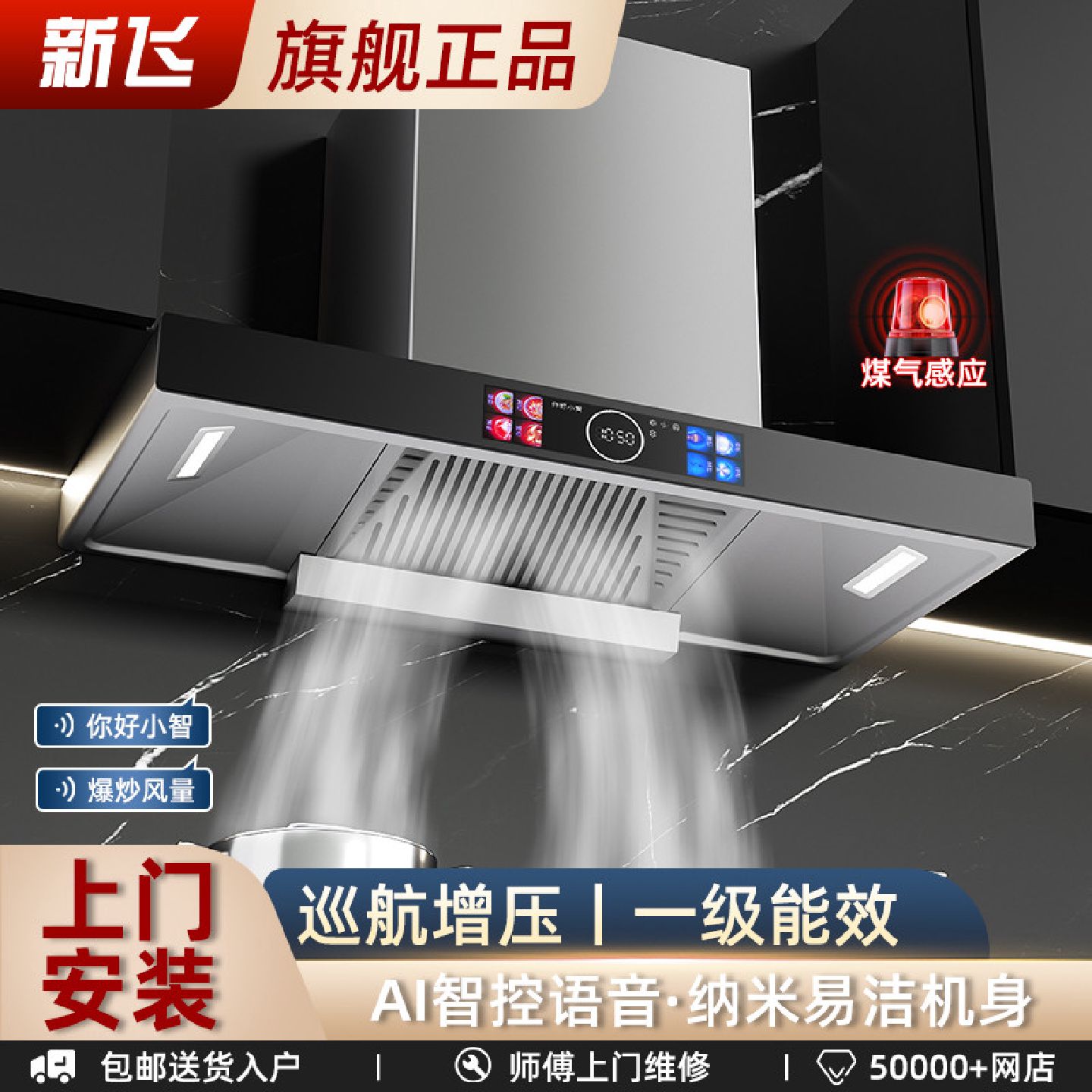 新飞欧式T型抽油烟机家用厨房顶吸式静音一级能效吸变频油烟机