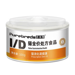 普贝斯ID猫处方罐头肠胃胰腺老年猫咪消化术后肠道复营养健康湿粮