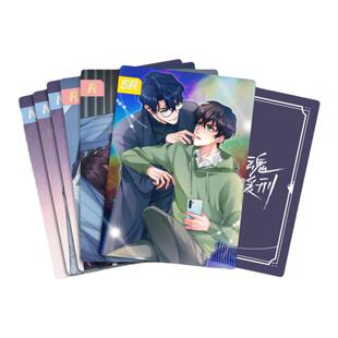 【单件包邮】灵魂缓刑实体卡赠作者专属寄语卡快看官方正版周边