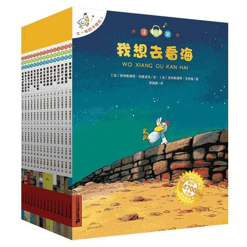 不一样的卡梅拉全套注音版大本第一季20册一年级二年级阅读书籍儿童绘本睡前故事课外书必读正版我想去看海拼音版老师推荐卡梅利多
