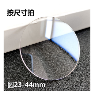 适用圆形手表钢化膜24-43mm镜面玻璃卡西欧手表膜上海/佳明/西铁城/正港DW保护膜阿玛尼/华为/天王天梭钢化膜