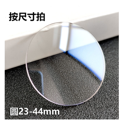 圆形钢化膜24-43mm镜面玻璃膜