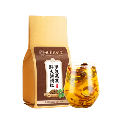 胖大海罗汉果咽炎茶橘红清肺化痰止咳润喉护嗓子养生茶正品旗舰店