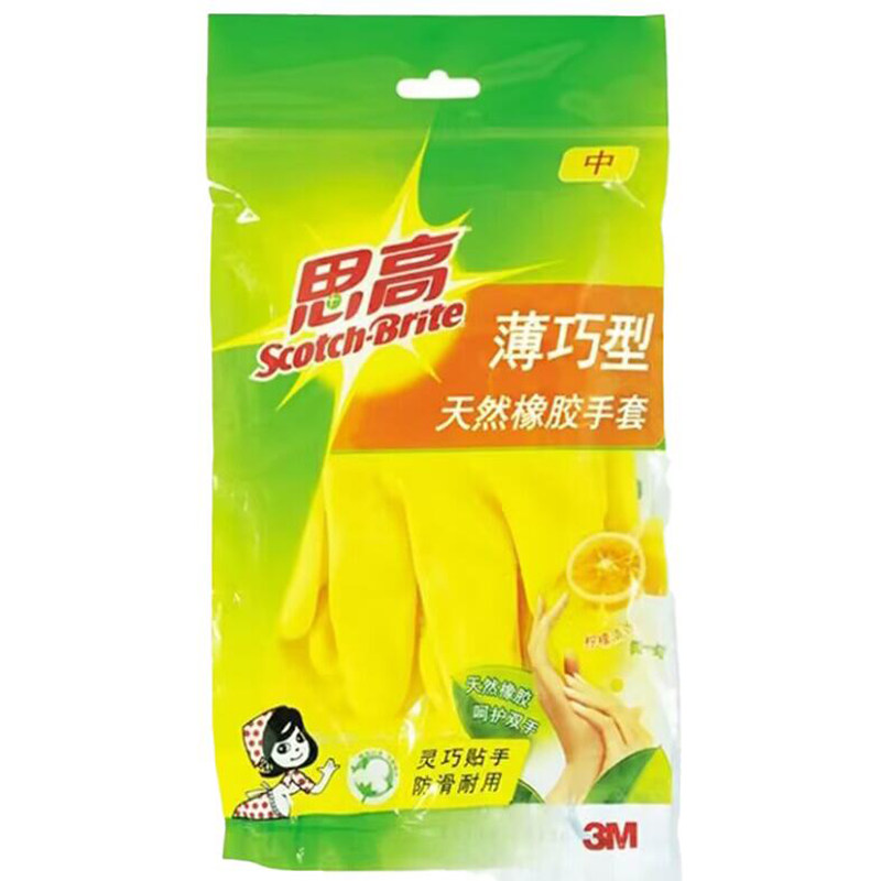 3M天然橡胶薄款防滑防水手套