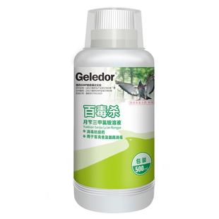 格莱德鸽棚鸽舍百毒杀鸽子新城疫沙门氏病毒环境专用消毒液剂鸽药