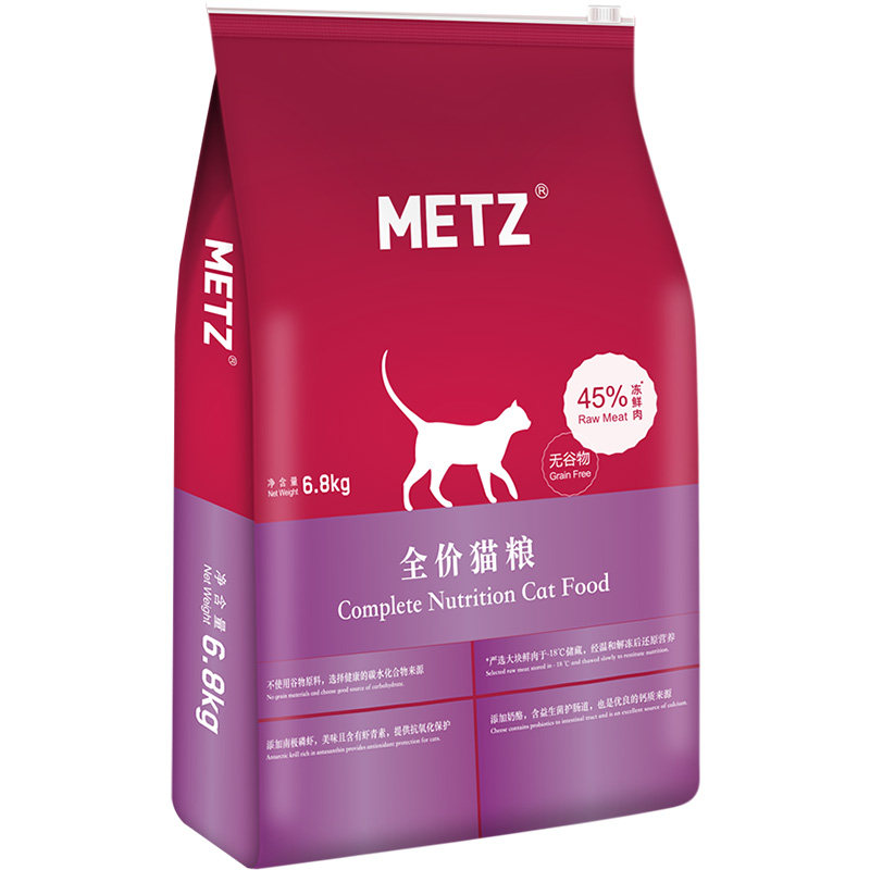METZ/玫斯正品防伪全价猫粮6.8kg