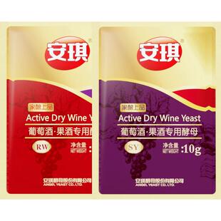 安琪葡萄酒酵母家庭自酿红白葡萄酒果酒发酵专用酿酒曲酵母菌10g