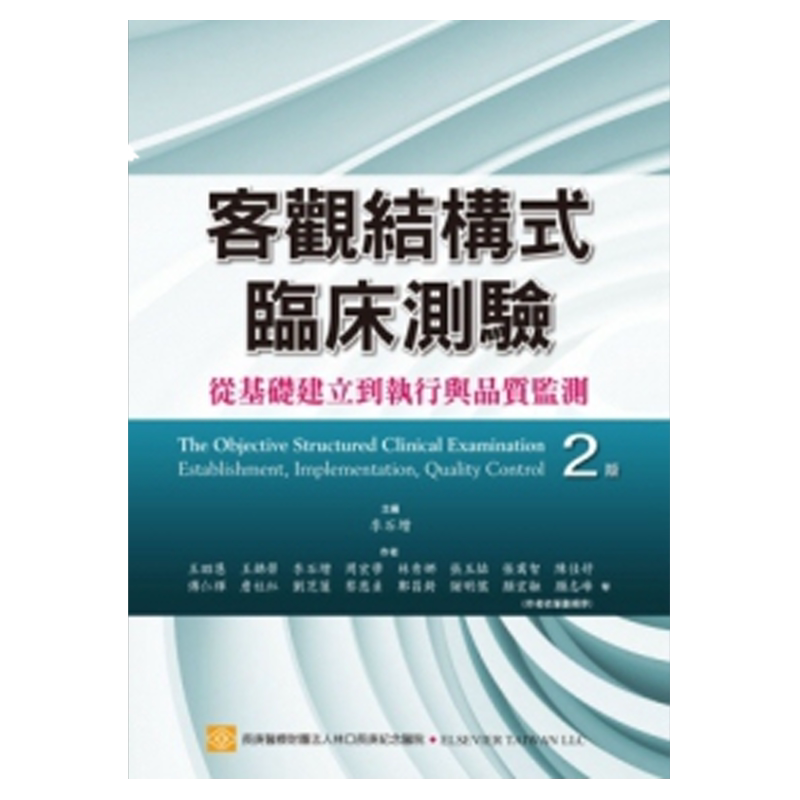 从基础建立到执行与质量监测