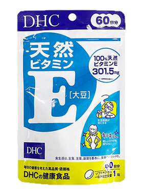 DHC维他命E生育酚改善暗沉干燥