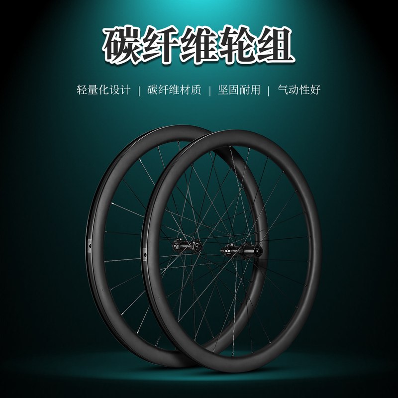 碳纤维公路车轮组700C碳刀框高42mm桶轴碟刹中锁120响花鼓碳圈轮