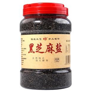黑芝麻盐咸味河南特产手工芝麻盐商用熟即食正宗火锅蘸料包邮