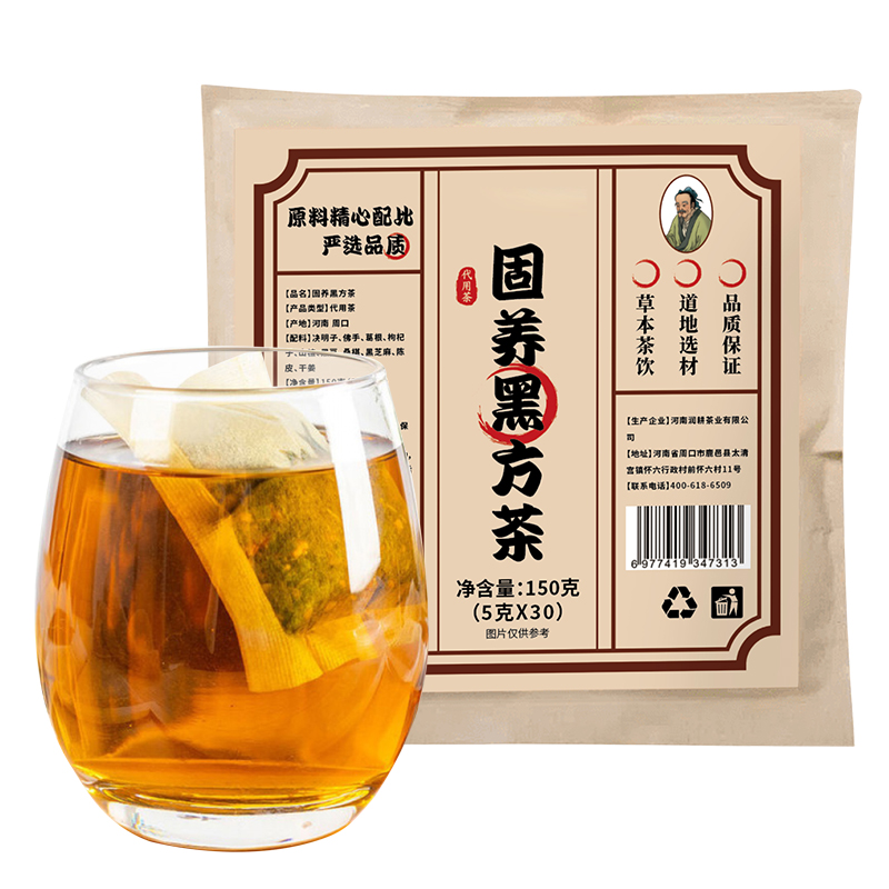 固養(yǎng)黑方茶益發(fā)烏發(fā)飲黑芝麻黑豆黑桑葚草本養(yǎng)生茶官方旗艦店正品