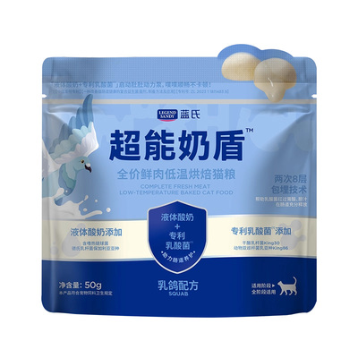 【它博会派样四】蓝氏超能奶盾烘焙猫粮50g