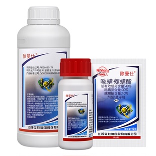 除曼仕 克胜40%哒螨灵螺螨酯 月季蔬菜果树红蜘蛛专用农药杀虫剂