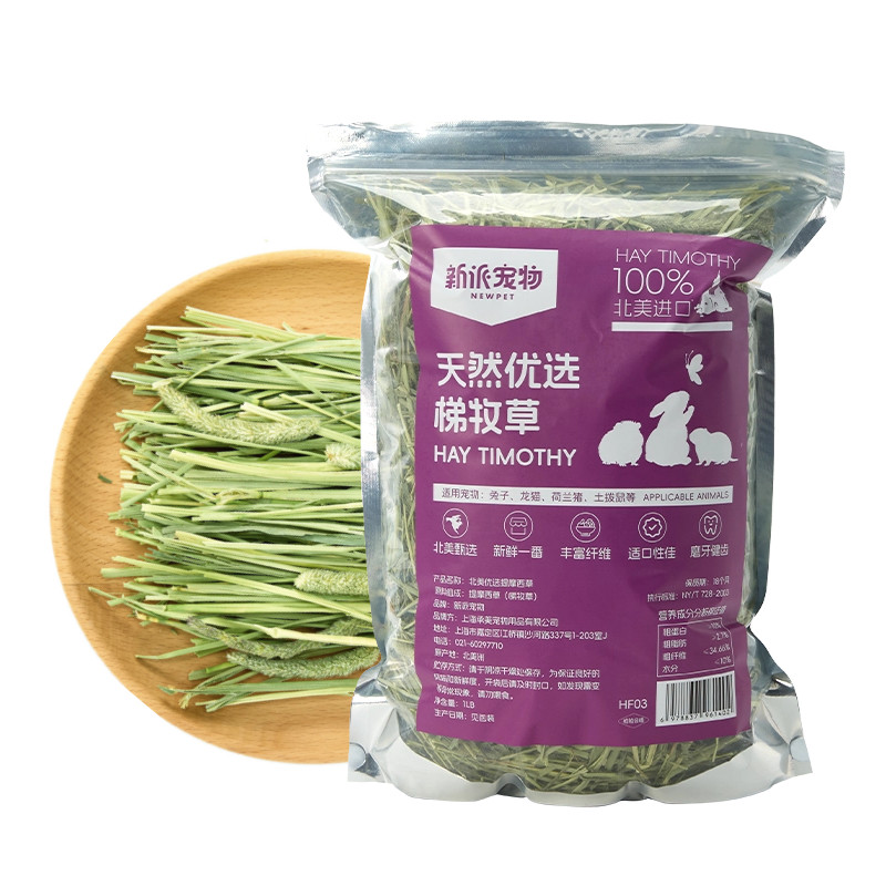 新派宠物美国进口提摩西草兔饲料
