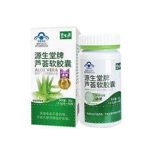 碧生源通便芦荟软胶囊润肠便秘者排便茶正品官方旗舰授权非常润茶