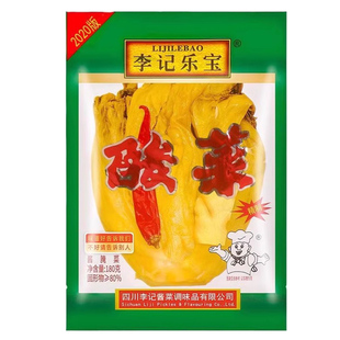 李记乐宝酸菜袋装地道整棵酸菜炒菜烹饪水煮鱼泡菜辅料