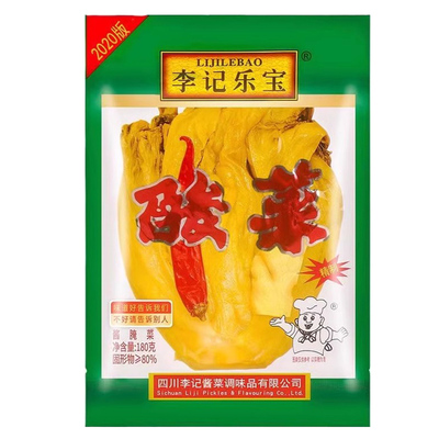 李记乐宝酸菜袋装地道四川产整棵酸菜炒菜烹饪水煮鱼泡菜辅料