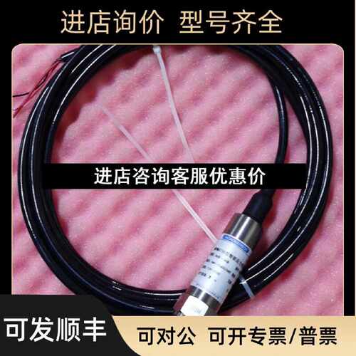 议价MPM4730压力传感器