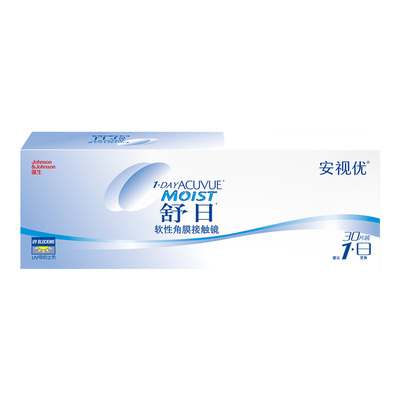 强生隐形眼镜安视优舒日日抛近视透明小直径30片官方正品原装进口