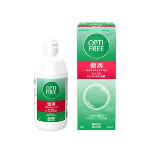 爱尔康傲滴近视隐形眼镜护理液大小瓶美瞳355*2+120ml原装进口