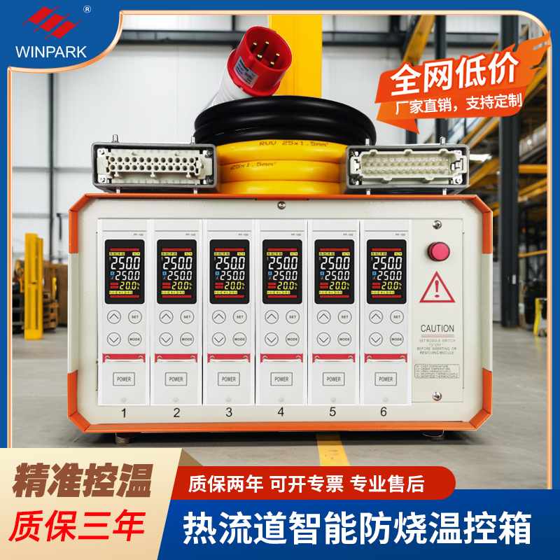 汇邦热流道温控箱一卡两路插卡式温控卡注塑模具时序温度控制器