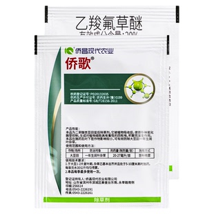 侨昌侨歌20%乙羧氟草醚乳油除草剂大豆田苗后专用阔叶杂草除草剂