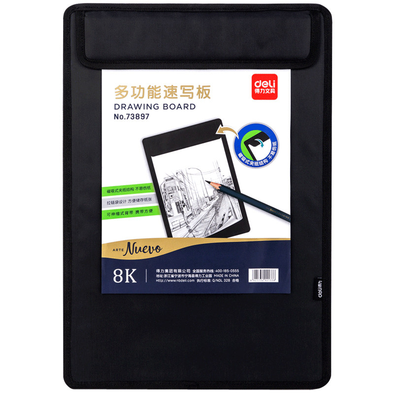 美术生专用便携带兜多功能画板