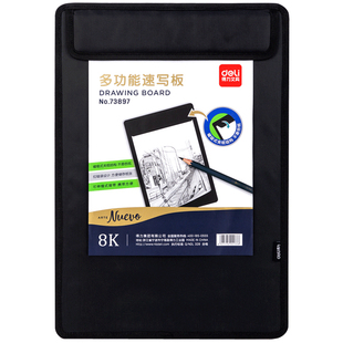 得力4k画夹画板美术生专用素描写生户外便携儿童速写板8k画夹带兜素描板4开速写夹多功能初学者双肩背收纳