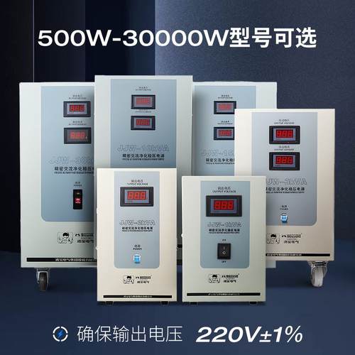 鸿宝定制JJW精密净化稳压电源交流稳压器220V高精度全自动工业用
